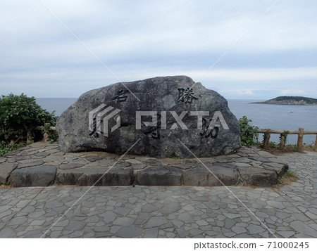 福井縣Sa市三國町安島的越前加賀縣立開國紀念碑的特別保護區。 71000245