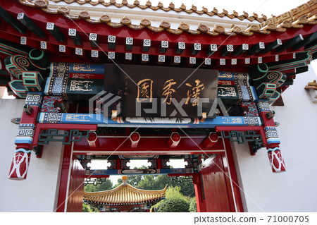 Daishikoen Shinshuen Daishikoen Shinshuen 71000705