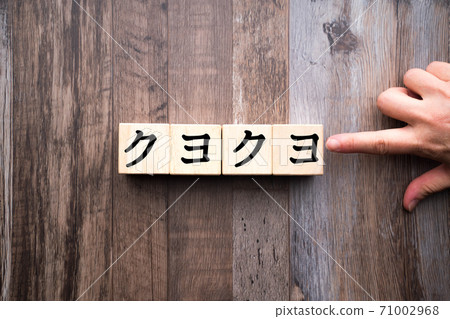 Image Kuyokuyo 71002968