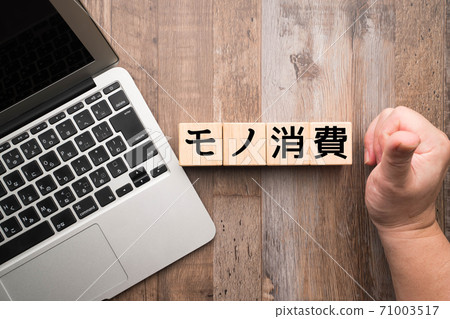 Image consumption Image consumption 71003517