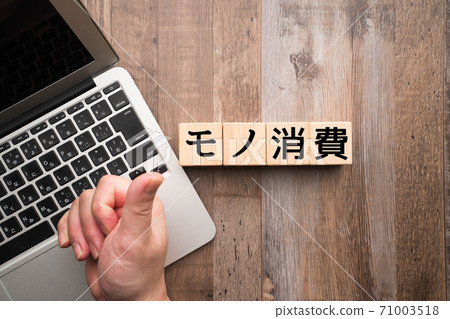 Image consumption Image consumption 71003518