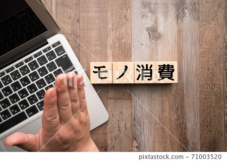 Image consumption Image consumption 71003520