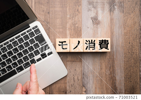 Image consumption Image consumption 71003521
