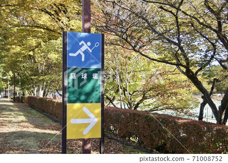 Tennis field information sign and autumn 71008752