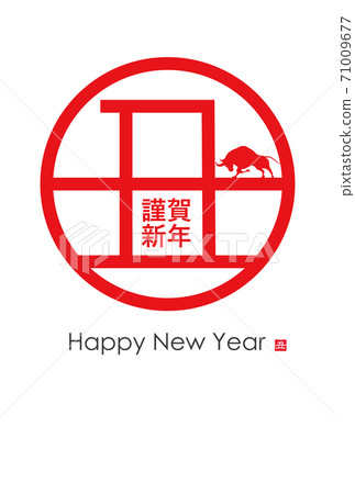 2021 New Year's card 71009677