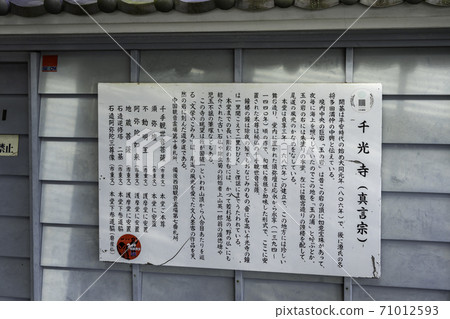 Senkoji Main Hall, Onomichi City, Hiroshima Prefecture 71012593