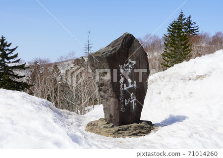 Snowy Nakayama Pass 71014260