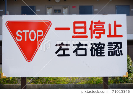 Stop sign Stop sign 71015546