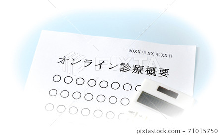 關於在線診斷 71015750