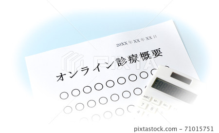 關於在線診斷 71015751