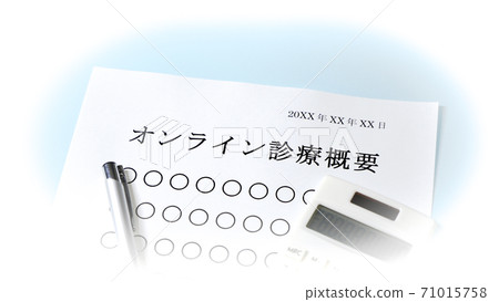 About online diagnosis 71015758