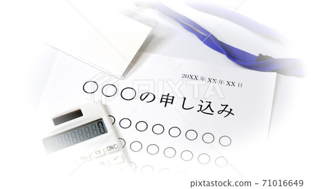 Fill out the application form Fill out the application form 71016649