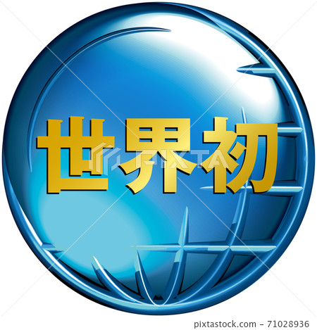 World's first semi-three-dimensional mark blue with the image of the earth Vector illustration background transparent World's first semi-three-dimensional mark blue with the image of the earth Vector illustration background transparent 71028936