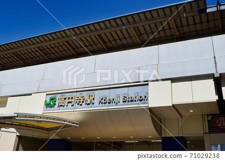 JR公園公園站（東京都杉並區） 71029238