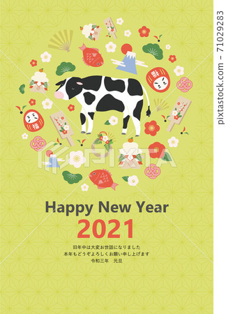 新年賀卡2021年運恩材料 71029283