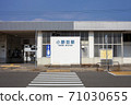 Onoda Station on a sunny day 71030655