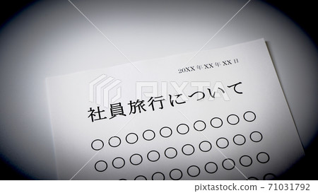 員工差旅信息 員工差旅信息 71031792