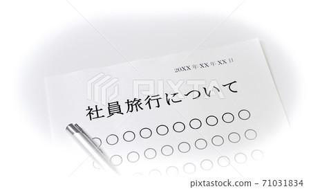 員工差旅信息 員工差旅信息 71031834