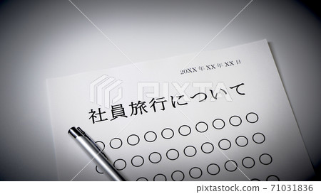 員工差旅信息 員工差旅信息 71031836