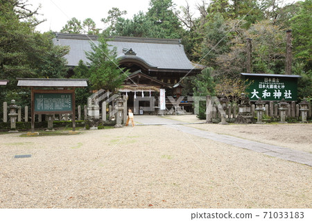 大和神社 71033183
