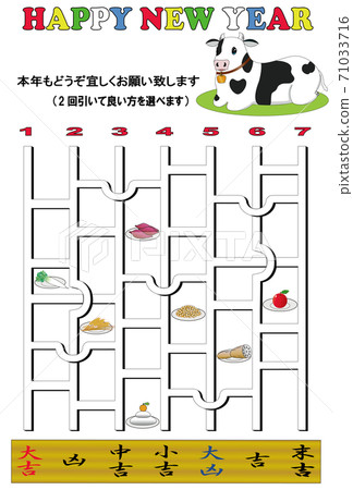 坐牛坤的Amida彩票/ Omikuji算命3 HAPPY NEW ... 71033716