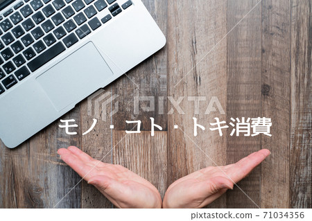 圖片:事物,事物和toki的消耗 圖片:事物,事物和toki的消耗 71034356