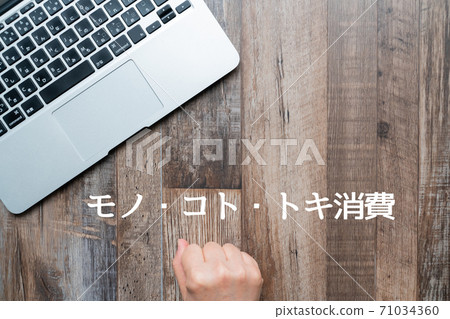 圖片:事物,事物和toki的消耗 圖片:事物,事物和toki的消耗 71034360