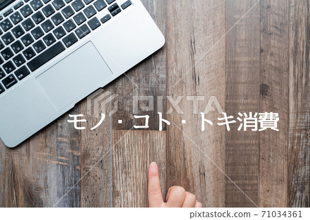圖片:事物,事物和toki的消耗 圖片:事物,事物和toki的消耗 71034361