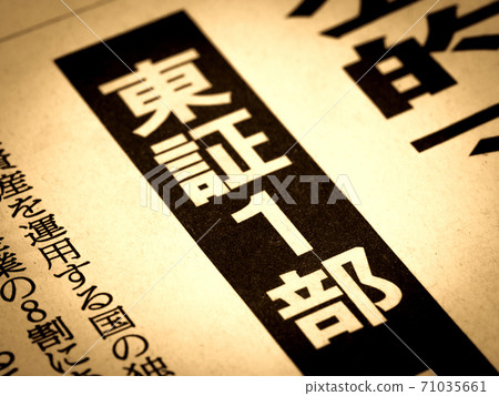 “ TSE第一部分”標題 “ TSE第一部分”標題 71035661