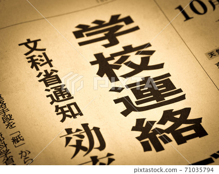 “學校聯繫方式”標題 “學校聯繫方式”標題 71035794