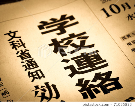 “學校聯繫方式”標題 “學校聯繫方式”標題 71035853