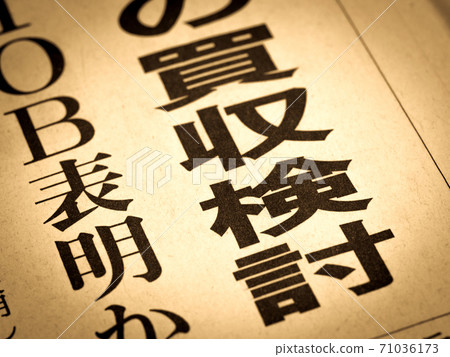 Heading for "Consideration of Acquisition" 71036173