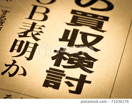 Heading for "Consideration of Acquisition" 71036176