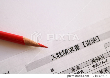 Hospitalization bill, discharge 71037906