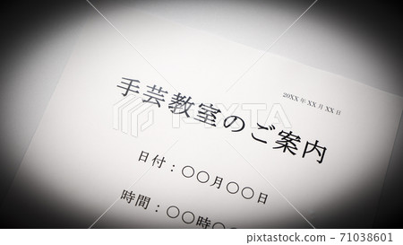 工藝品課信息 71038601