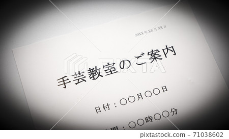 Handicraft class information Handicraft class information 71038602