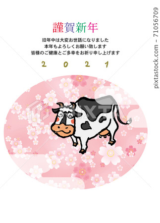 New year's card New year's card 71056709