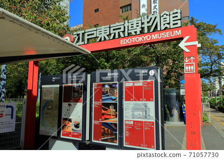 Tokyo walk Sumida Ward Edo-Tokyo Museum 71057730