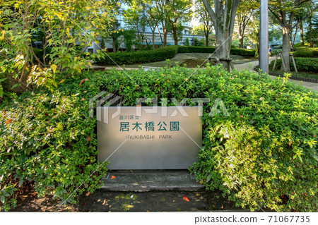 Irukibashi Park Irukibashi Park 71067735