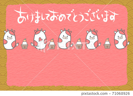 2021年丸井牛肉的可愛的年底插圖新年賀卡 71068926