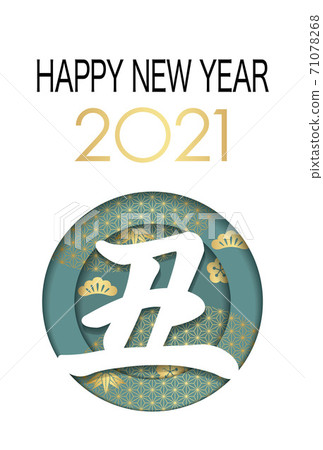 帶有立體浮雕符號的新年賀卡 帶有立體浮雕符號的新年賀卡 71078268