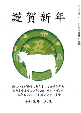 New Year's card with three-dimensional relief symbol New Year's card with three-dimensional relief symbol 71078270
