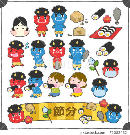 節分插畫素材 節分插畫素材 71082482