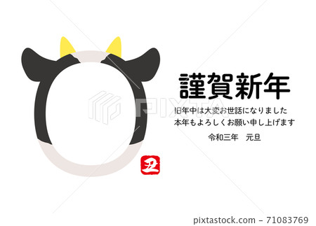 Cow face photo frame new year card template 71083769