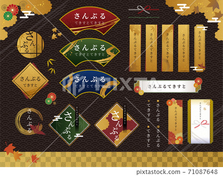 豪華日式相框 71087648