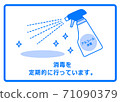 Icon_Illustration telling you that you are regularly rubbing alcohol 71090379