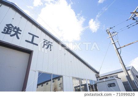 工業園區/城鎮工廠的形象(新潟鐵工廠機械工業園區) 工業園區/城鎮工廠的形象(新潟鐵工廠機械工業園區) 71099820