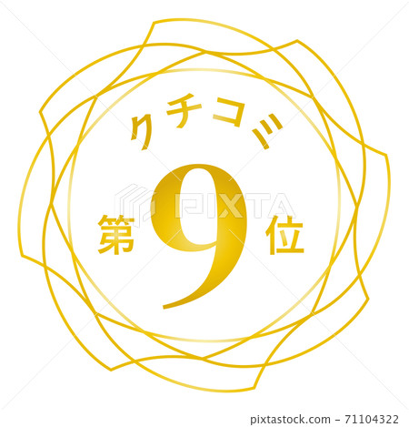 第九口碑 第九口碑 71104322