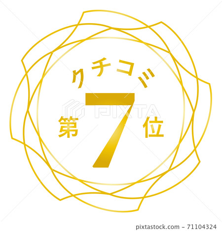 第七口碑 第七口碑 71104324
