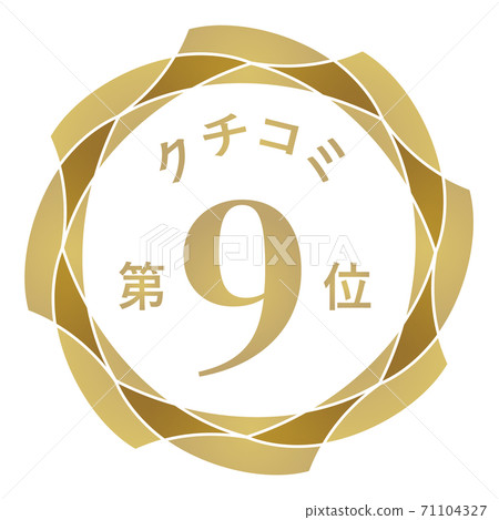 第九口碑 第九口碑 71104327